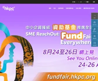 HKPC.org(HKPC's mission) Screenshot