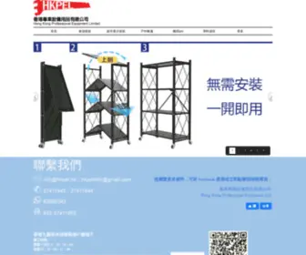 Hkpel.hk(超市展架) Screenshot