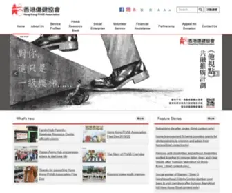 HKphab.org.hk(香港傷健協會) Screenshot