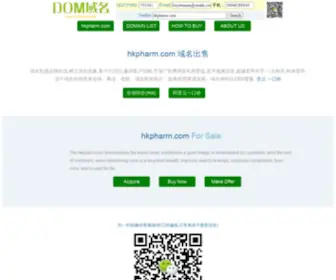 HKpharm.com(香港医药集团股份有限公司（简称港药或港药集团）) Screenshot