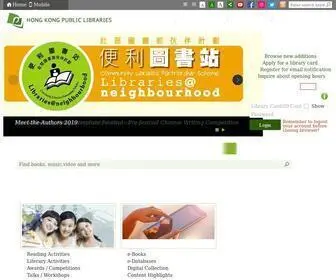 HKPL.gov.hk(香港公共圖書館) Screenshot
