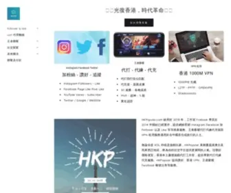 Hkpopular.com(IG 增加 Followers) Screenshot