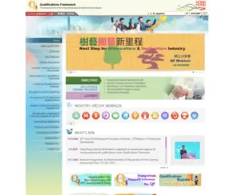 HKQF.gov.hk(資 歷 架 構) Screenshot