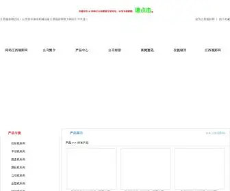 Hkqigang.com(Hkqigang) Screenshot