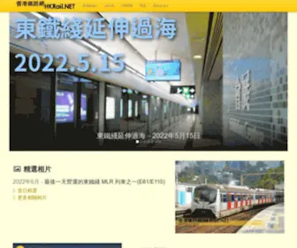 Hkrail.net(香港鐵路網) Screenshot