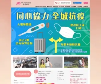 HKRD.com.hk(Speed Dating 及單對單約會) Screenshot