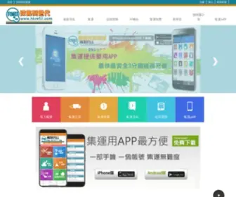 Hkrefill.com(香港集運 淘寶集運) Screenshot