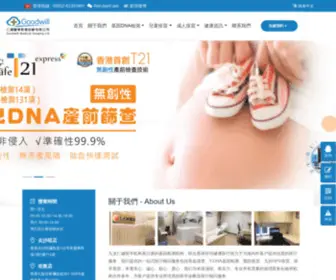 Hkrenjian.com(香港九龙仁健医学机构) Screenshot