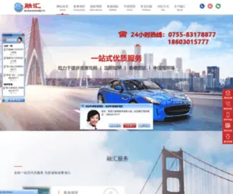 Hkronghui.com(融汇) Screenshot