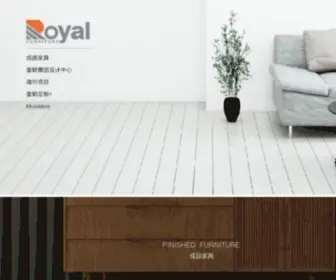 Hkroyal.com(皇朝家居控股有限公司) Screenshot