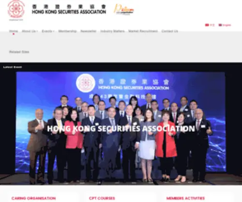 Hksa.com.hk(Hong Kong Securities Association) Screenshot