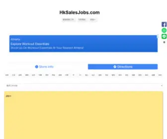 Hksalesjobs.com(Hksalesjobs) Screenshot