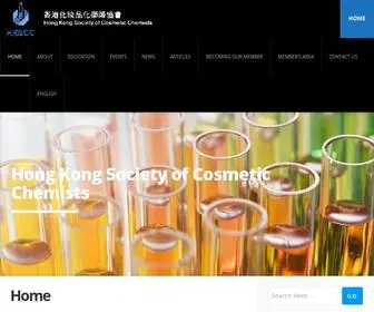 HKSCC.org(Hong Kong Society of Cosmetic Chemists) Screenshot