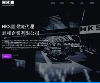 HKS.com.tw(TAIWAN) Screenshot