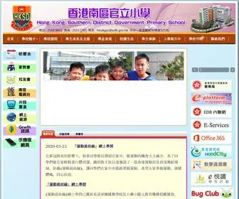 HKSDGPS.edu.hk(香港南區官立小學) Screenshot