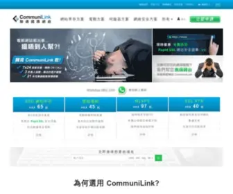 HkserverDomain.com(伺服器租用) Screenshot