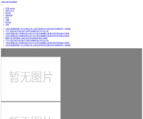 HKshengbali.com(中国散文网) Screenshot