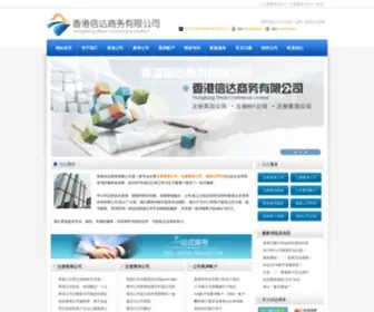 HKshine.com(注册香港公司) Screenshot