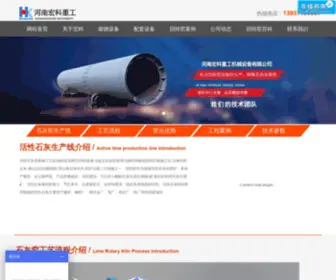 HKSHY.com(石灰回转窑) Screenshot
