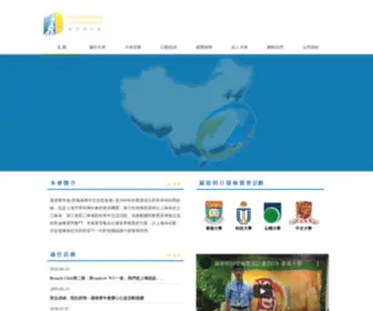 HKShya.org.hk(滬港青年會) Screenshot