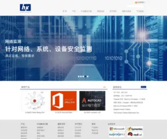 Hksoftware.com.cn(正版软件销售商) Screenshot