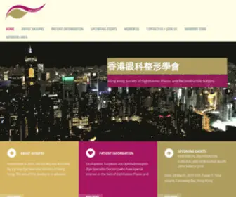 Hksoprs.com(香港眼科整形學會) Screenshot