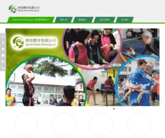 HKsportsevent.com(博思體育策劃公司) Screenshot