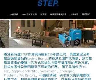 HKstep.com(香港新時達HKSTEP) Screenshot