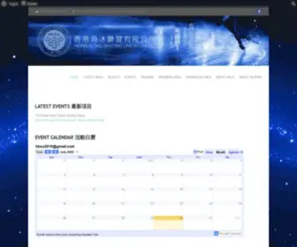 Hksu.org(Hong Kong Skating Union 香港滑冰聯盟) Screenshot