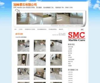 Hksummit.com(冠峰雲石有限公司) Screenshot