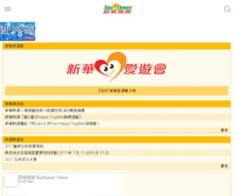 Hksunflower.com(Hksunflower) Screenshot