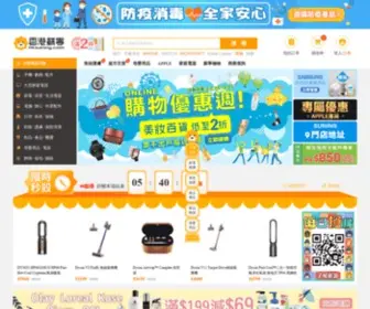 Hksuning.com(香港蘇寧網上商店) Screenshot