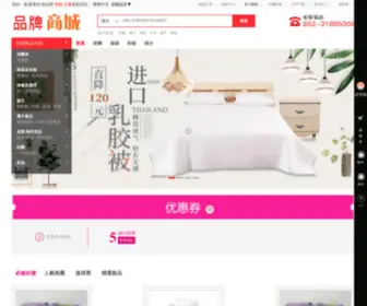 Hksuperbrand.com(有賞商城) Screenshot