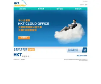 HKT-Cloudoffice.com(HKT Cloudoffice) Screenshot