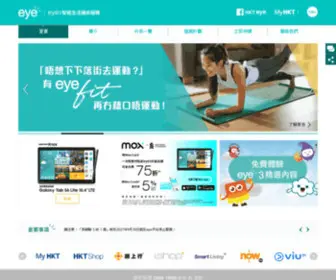 HKT-Eye.com(Eye3 智能生活通訊服務) Screenshot