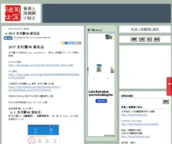 Hktaobao.net(淘寶網) Screenshot