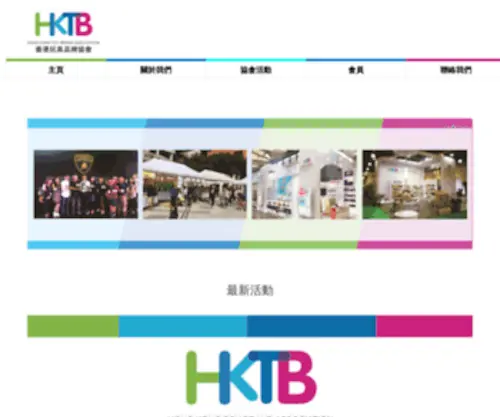 HKtba.hk(Web Developed by Yung Hong Chun) Screenshot