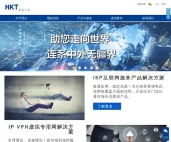HKTchina.com(香港电讯) Screenshot