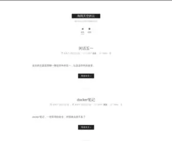 HKTKDY.com(海阔天空的云) Screenshot
