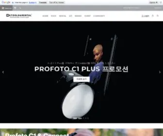 Hktools.co.kr(프로페셔널 스튜디오 샵&렌탈) Screenshot