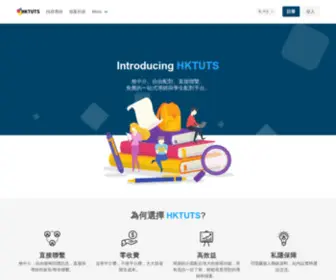 Hktuts.com(無中介直接聯繫私補配對平台) Screenshot