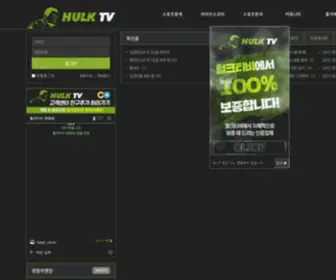 HKTV24.com(헐크티비) Screenshot