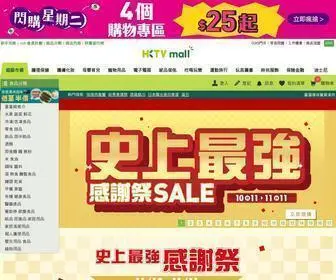 HKTvmall.com(護膚化妝) Screenshot