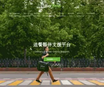 Hkubereats.com(Businessx Front Page) Screenshot