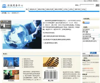 Hkuk.cn(深圳注册公司) Screenshot