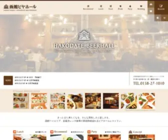 Hkumaiyo.com(函館ベイエリア・金森赤レンガ倉庫) Screenshot