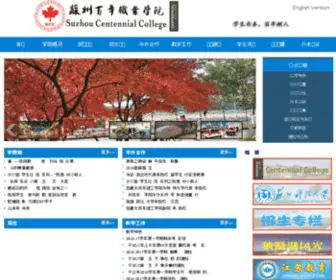 Hkuspace.edu.cn(苏州港大思培科技职业学院) Screenshot