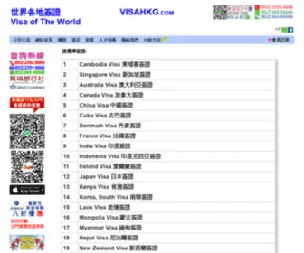 Hkvisa.hk(VISA) Screenshot