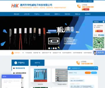 HKW9700.com(温控开关) Screenshot