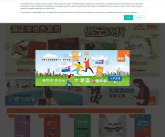 Hkwalker.hk Screenshot